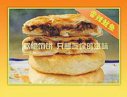 憨絕餡餅代理火爆招商，共創美食財富新機遇